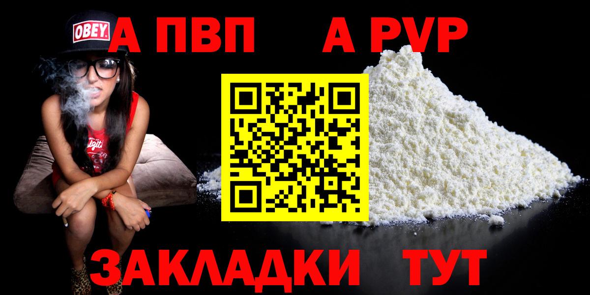 Кингисепп  Альфа ПВП кристаллы  Alpha-PVP СК КРИС  наркошоп  Вход с VPN 