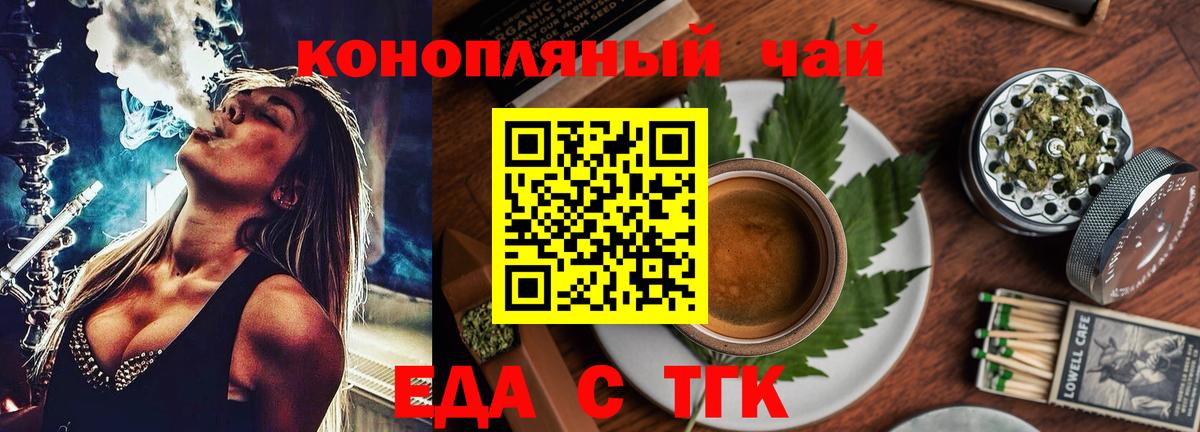 Кингисепп  Canna-Cookies конопля  Вход с VPN 