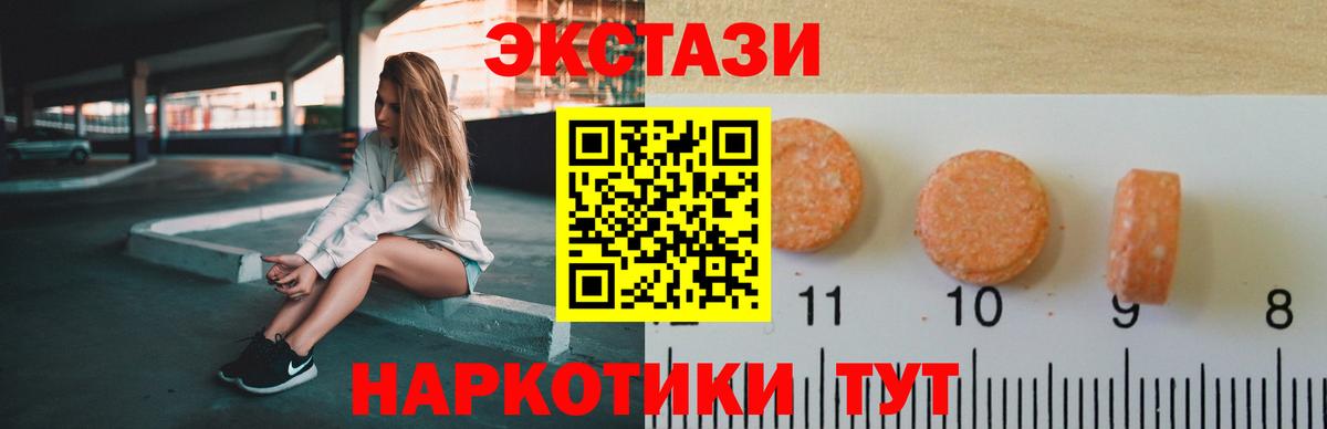 Кингисепп  Экстази mix  Вход с VPN 