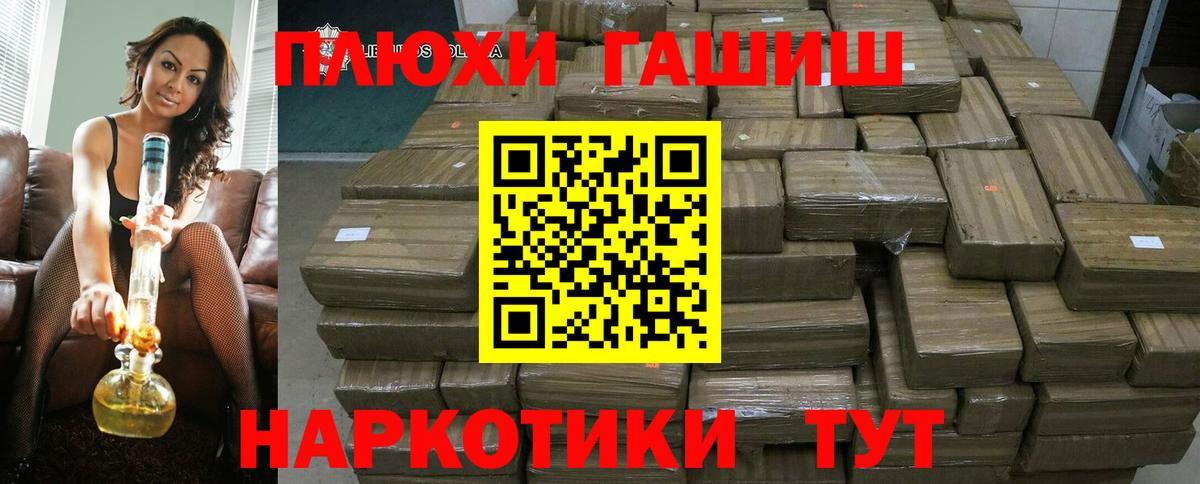ГАШИШ 40% ТГК Кингисепп