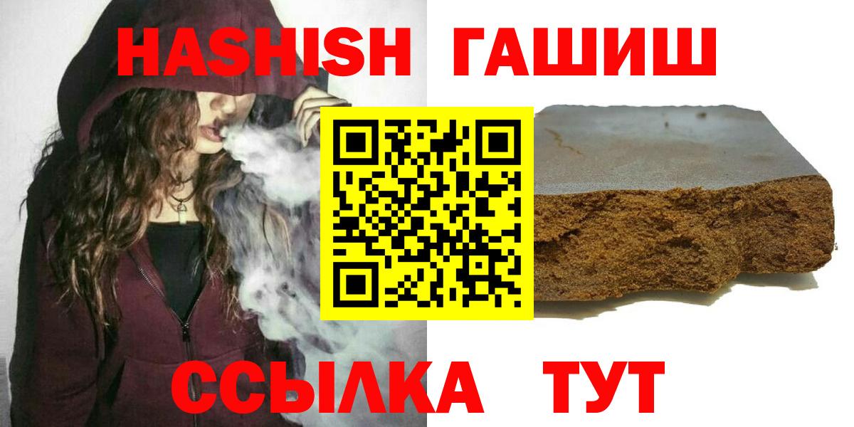 Кингисепп  ГАШ хэш  где купить наркоту  ГАШ Cannabis  Вход с VPN  Гашиш 