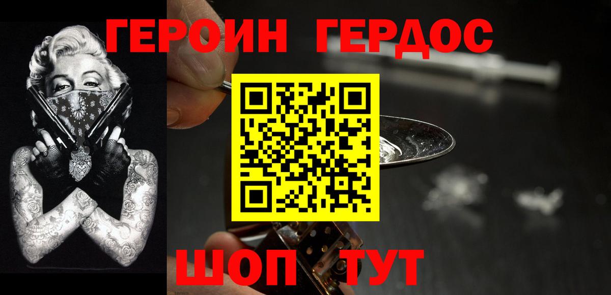 Кингисепп  Героин Афган  Вход с VPN 
