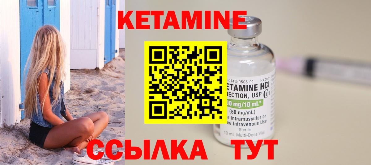 КЕТАМИН ketamine  КЕТАМИН VHQ  Кингисепп  Вход с VPN 