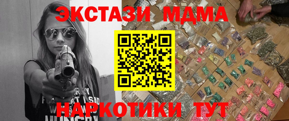 MDMA молли Кингисепп