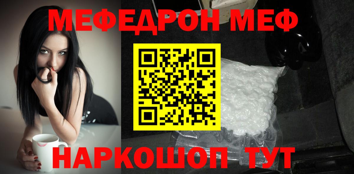Меф мяу мяу кристаллы Кингисепп