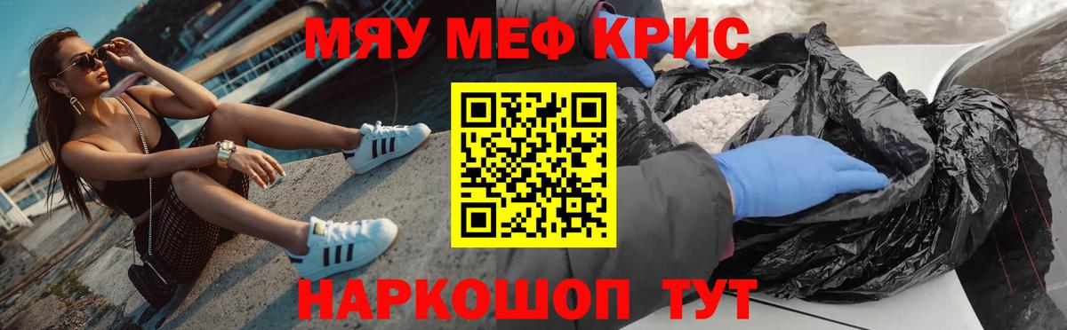 МЕФ  Вход с VPN  Мефедрон  Кингисепп  Меф мяу мяу  Мефедрон VHQ 