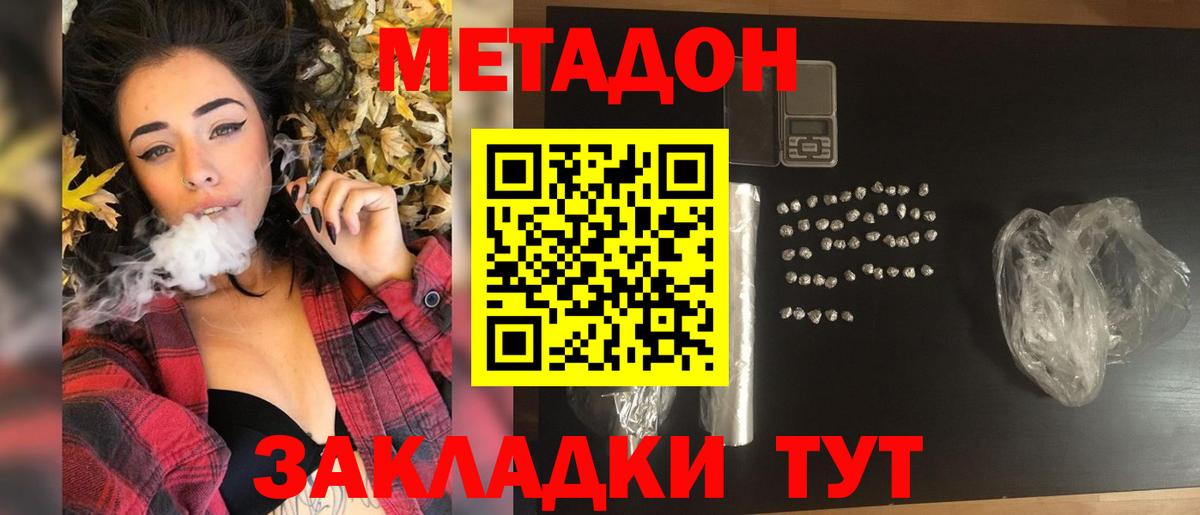 МЕТАДОН кристалл  МЕГА ссылки  Вход с VPN  Кингисепп  Метадон мёд 