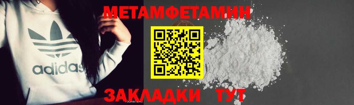 МЕТАМФЕТАМИН  Первитин Methamphetamine  Первитин Methamphetamine  Вход с VPN  Кингисепп 