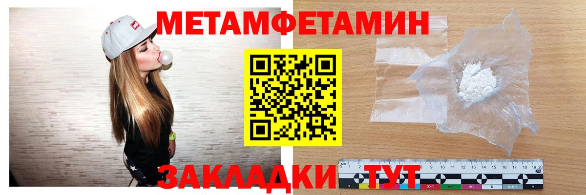 МЕТАМФЕТАМИН пудра Кингисепп