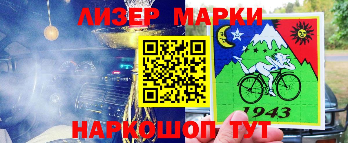Кингисепп  Наркотические марки  Вход с VPN  Марки N-bome 1,5мг 